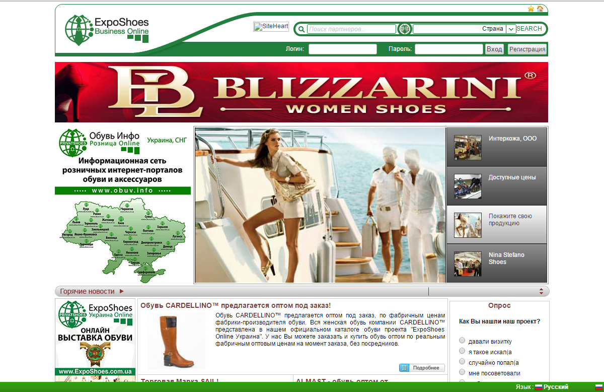 ExpoShoes Business Online