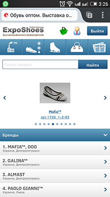 Мобильная версия exposhoes.com.ua